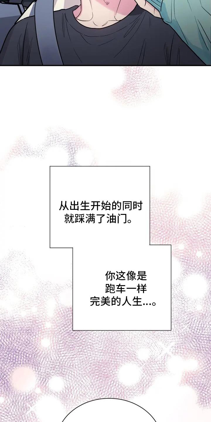 第71章：疯子