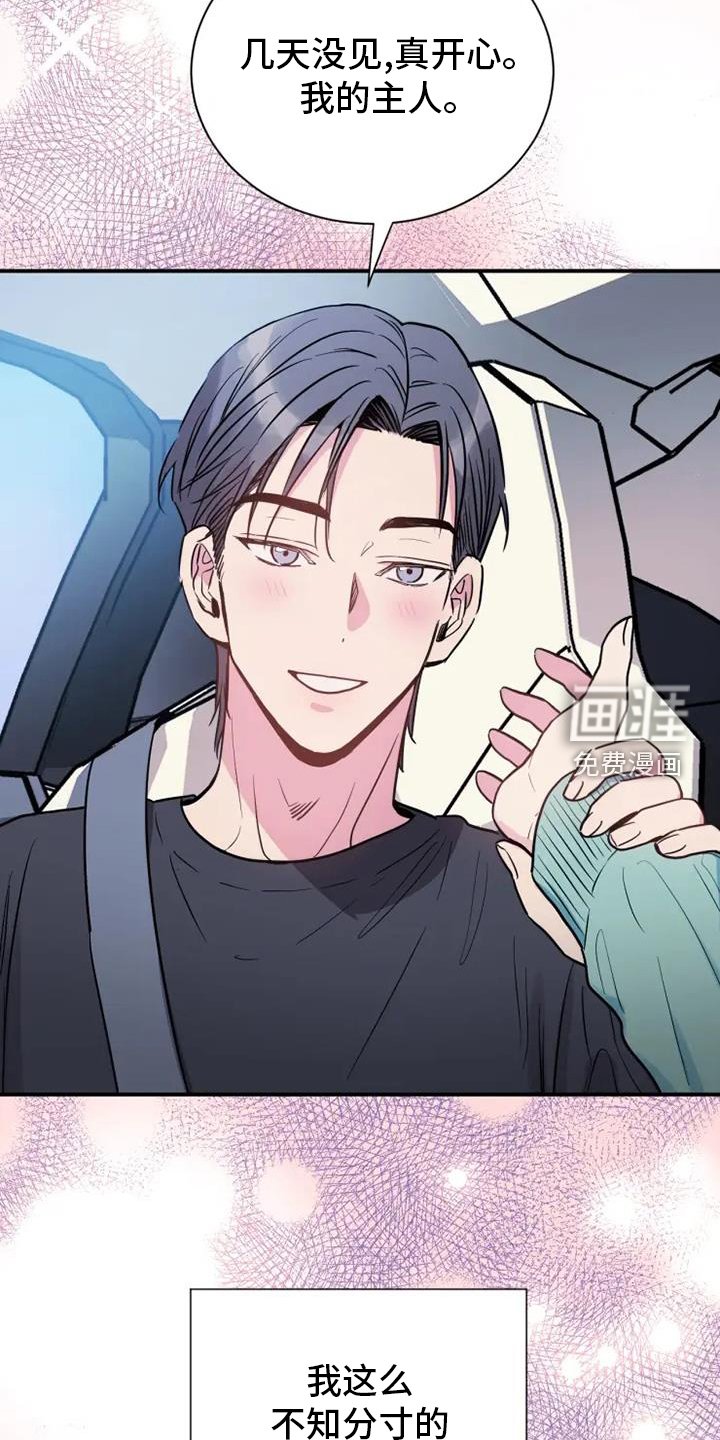 第71章：疯子