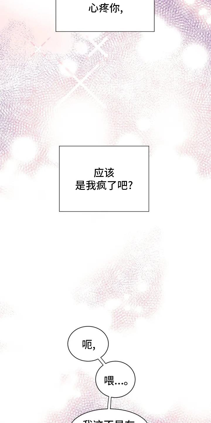 第71章：疯子
