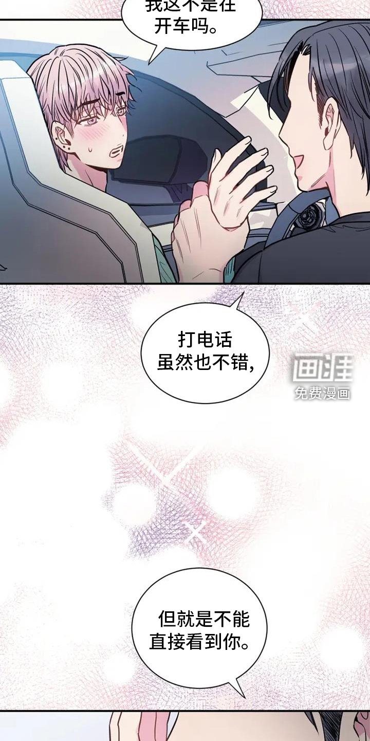 第71章：疯子