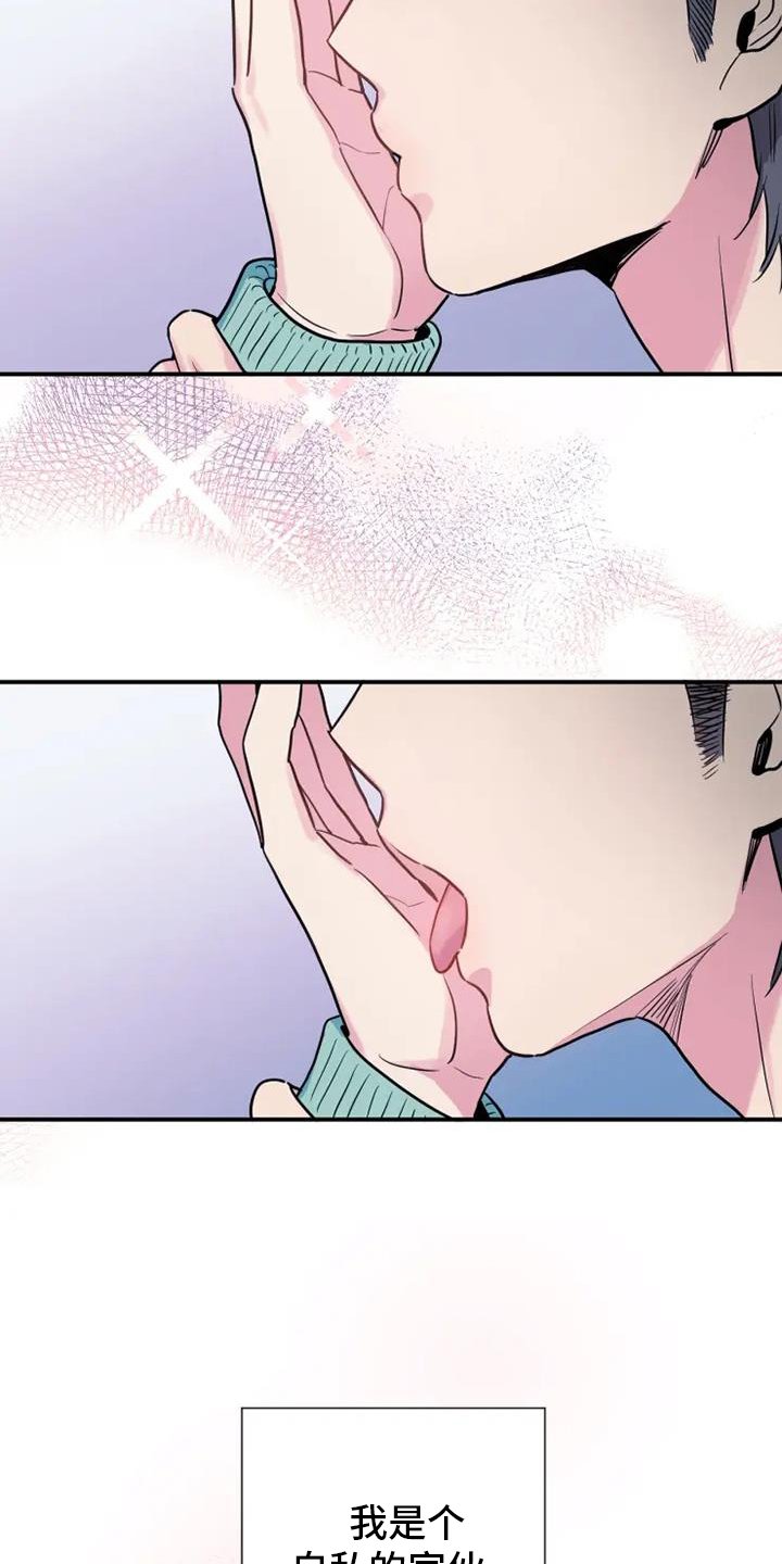 第71章：疯子