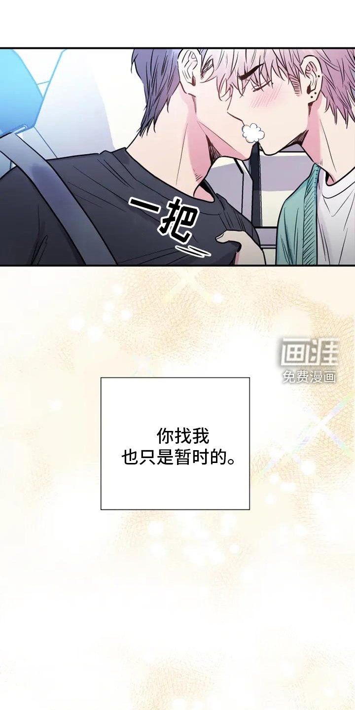 第71章：疯子