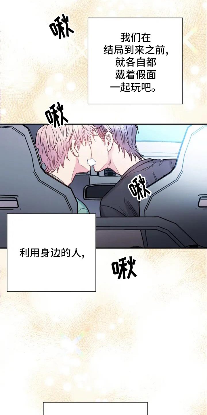 第71章：疯子