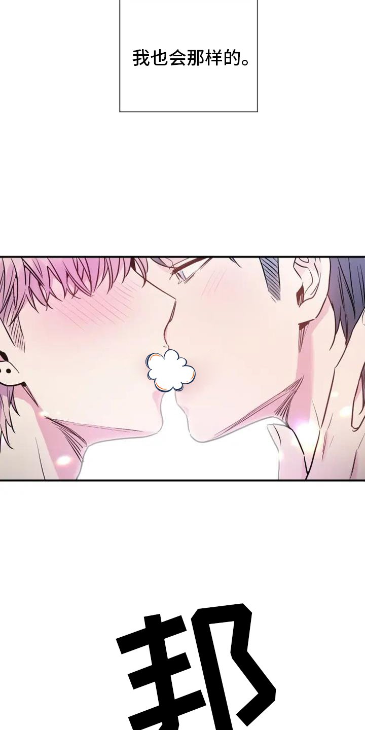 第71章：疯子