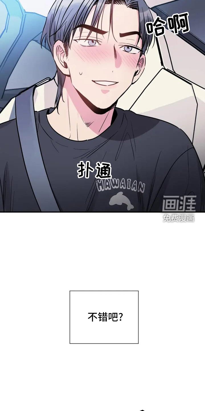 第71章：疯子