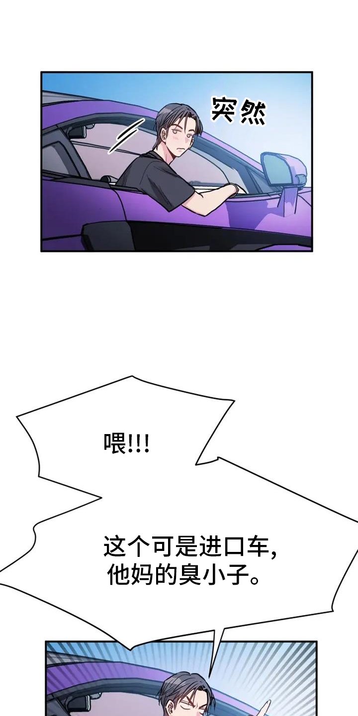 第71章：疯子