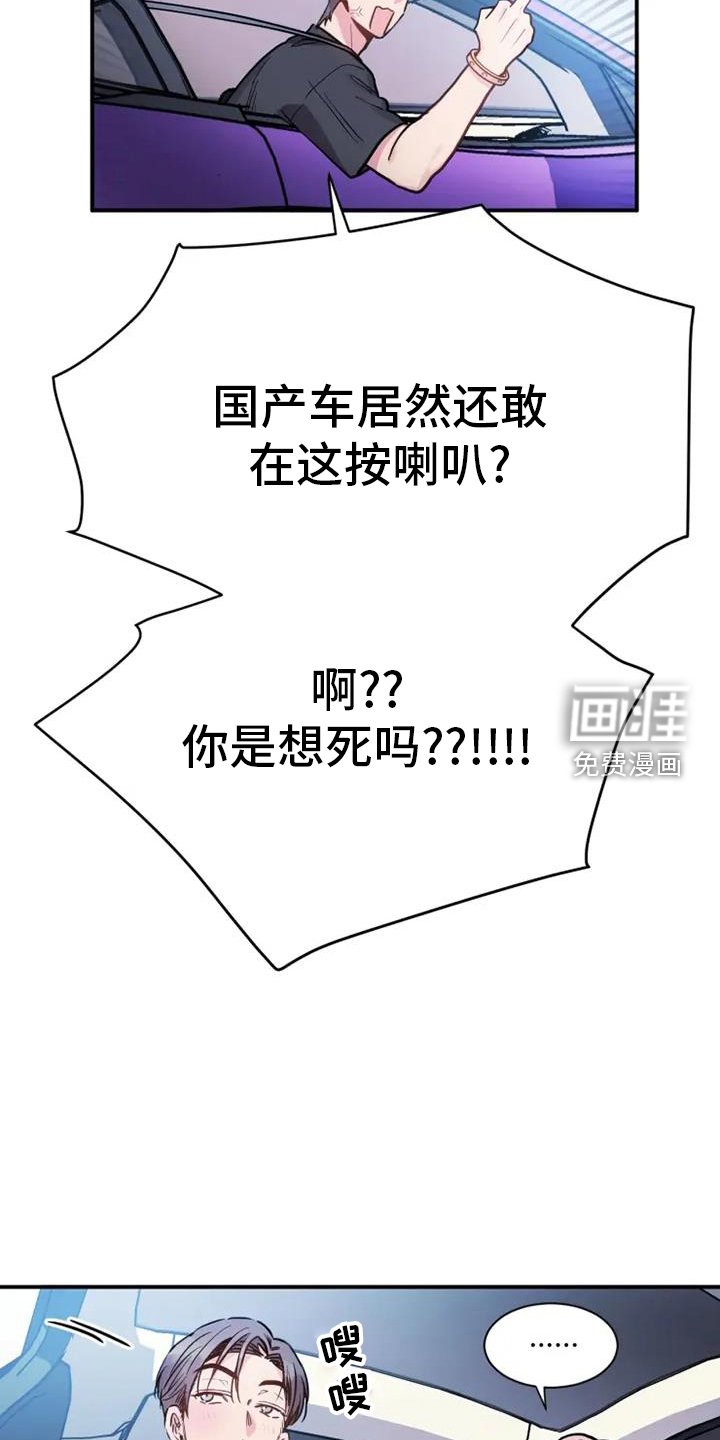 第71章：疯子