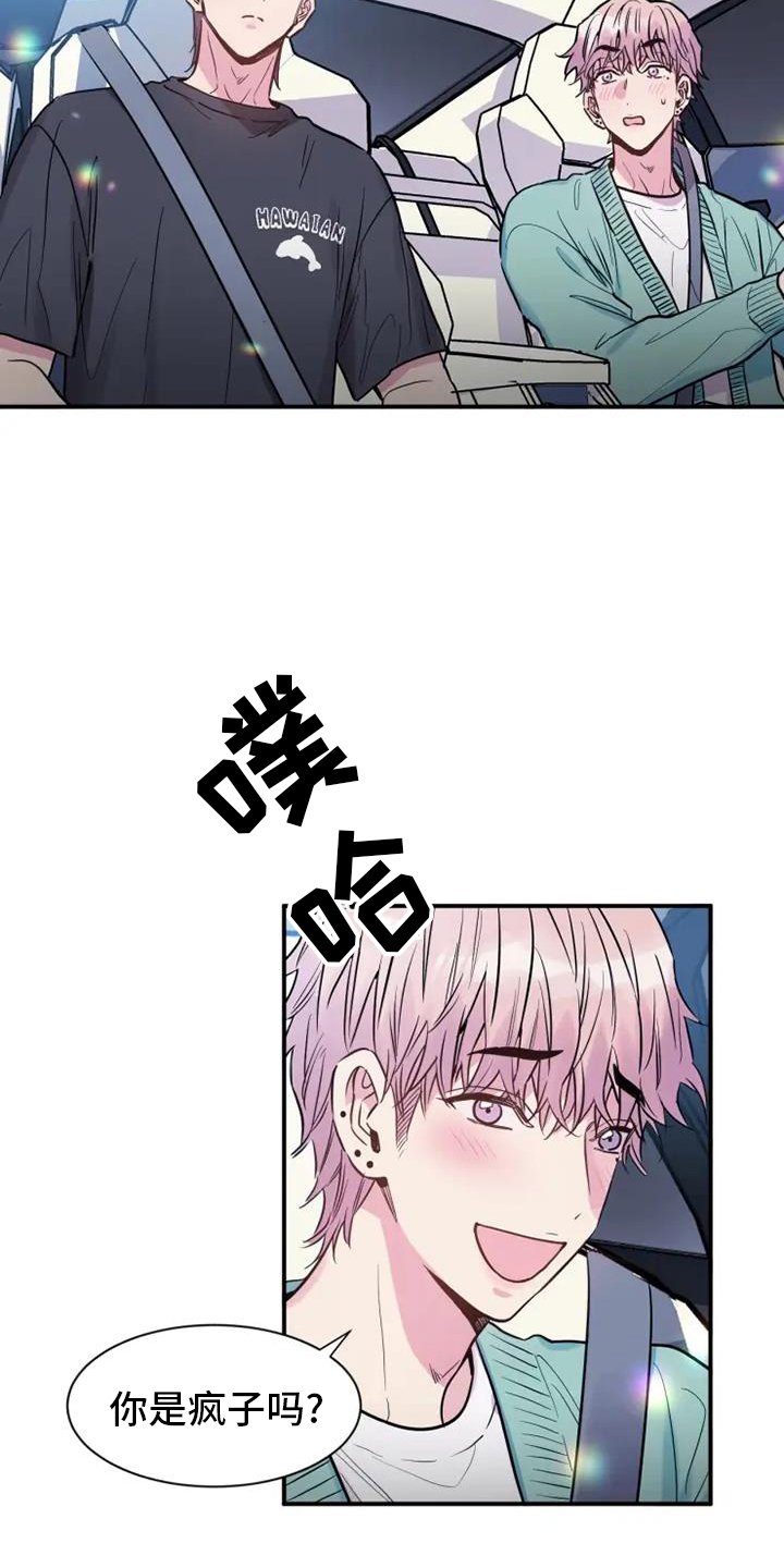 第71章：疯子