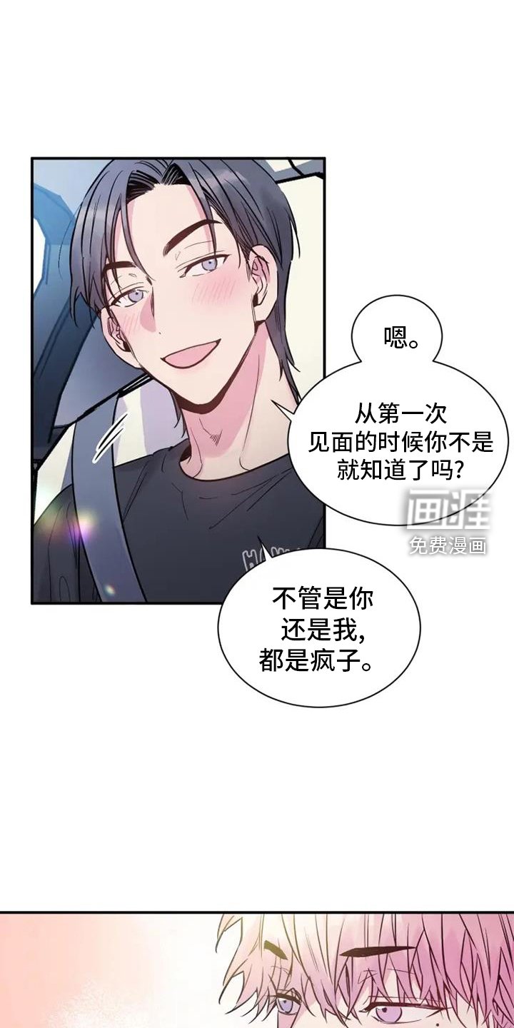 第71章：疯子