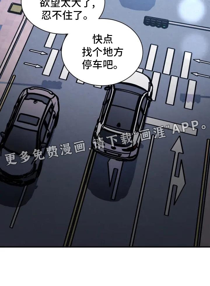 第71章：疯子