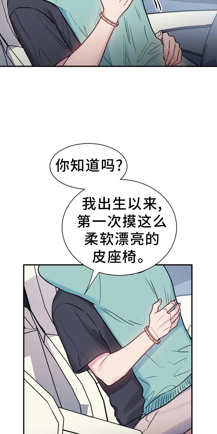 第72章：赠予