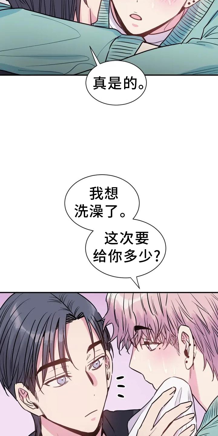 第72章：赠予