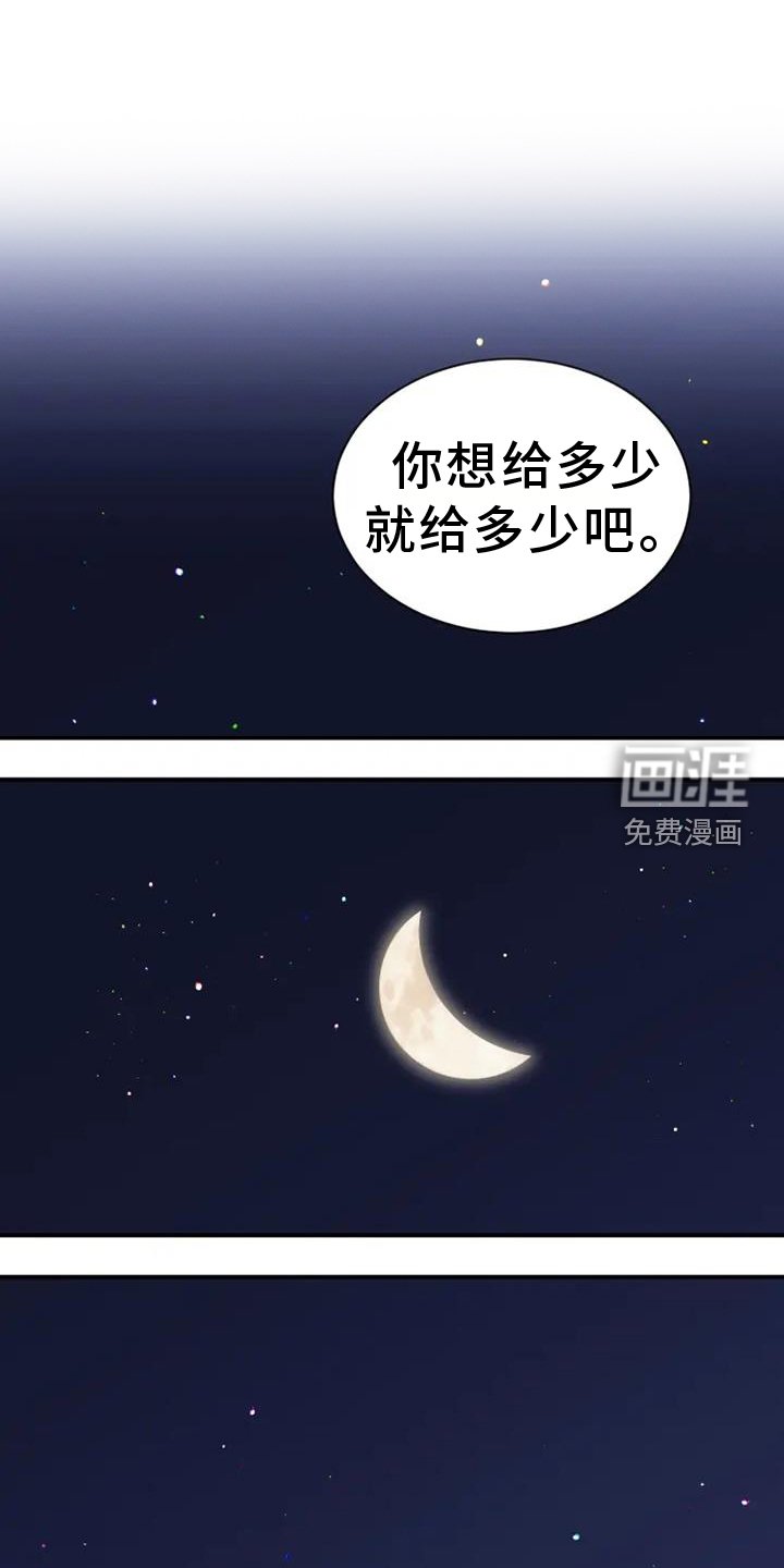 第72章：赠予