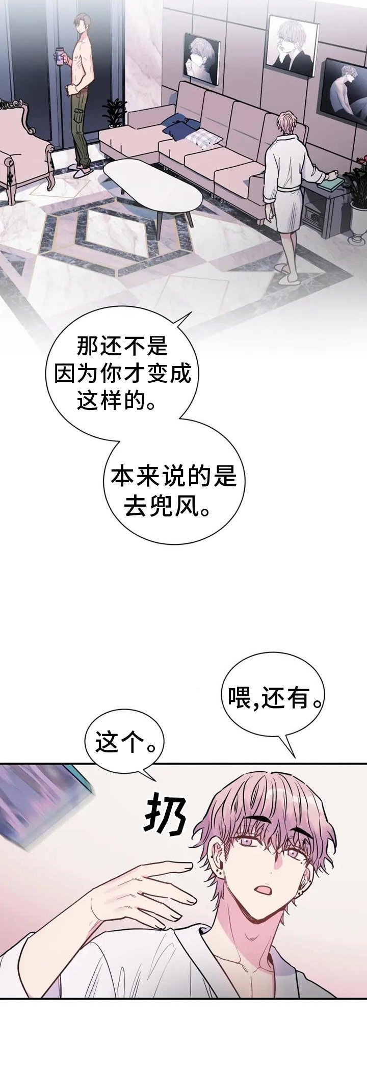 第72章：赠予