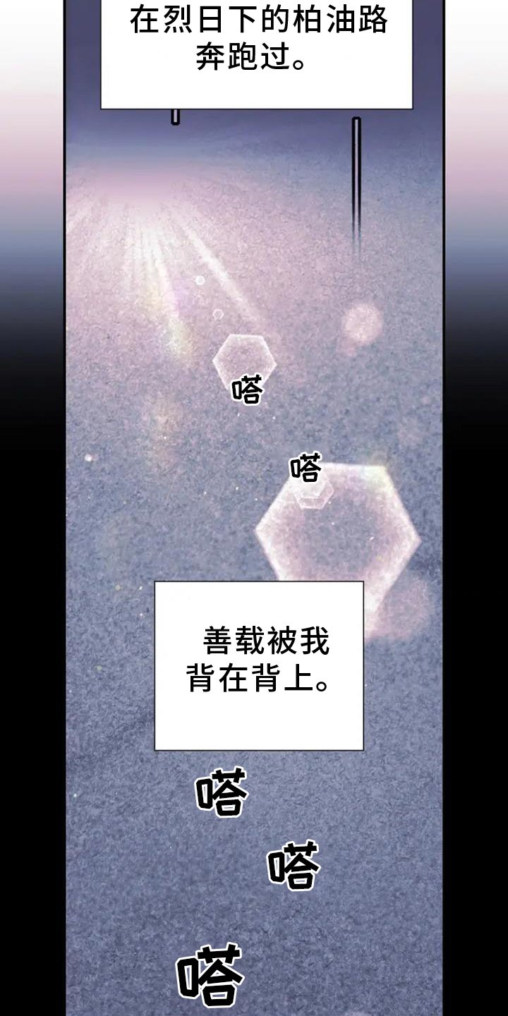 第74章：坚强