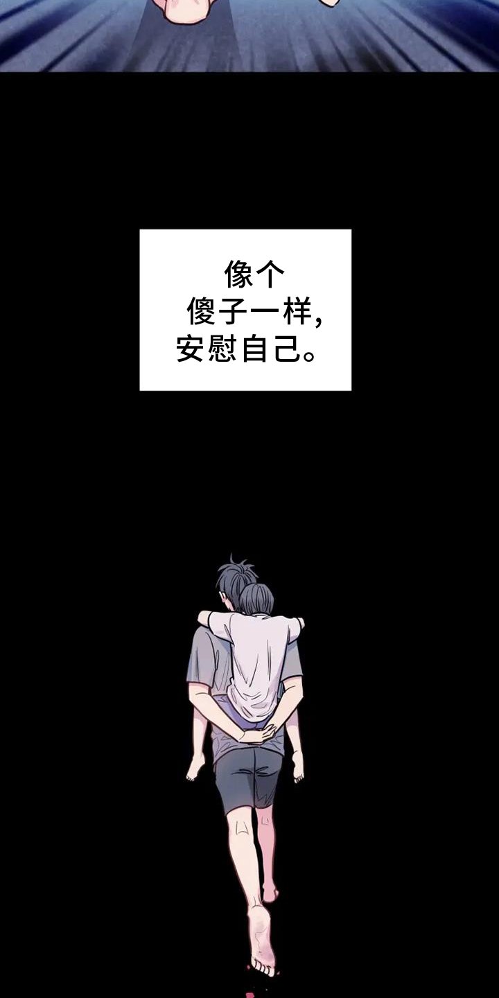 第74章：坚强