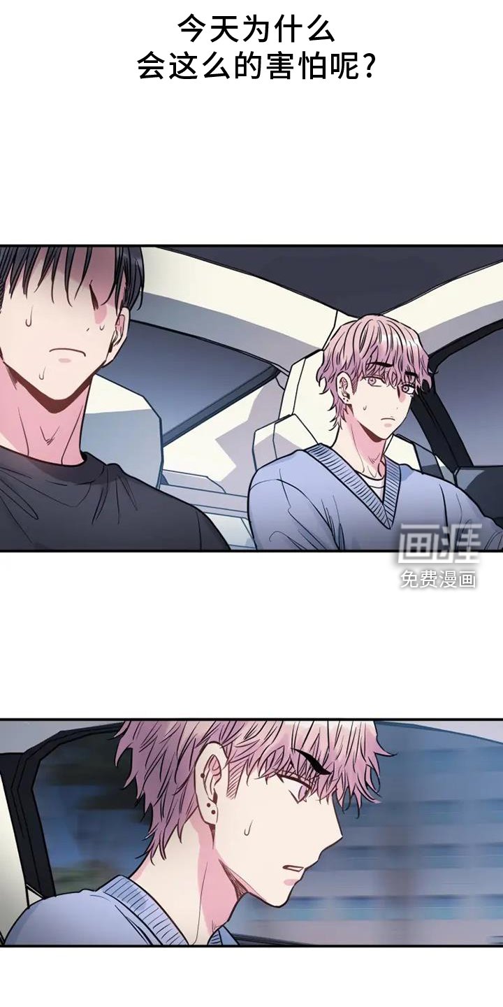第74章：坚强