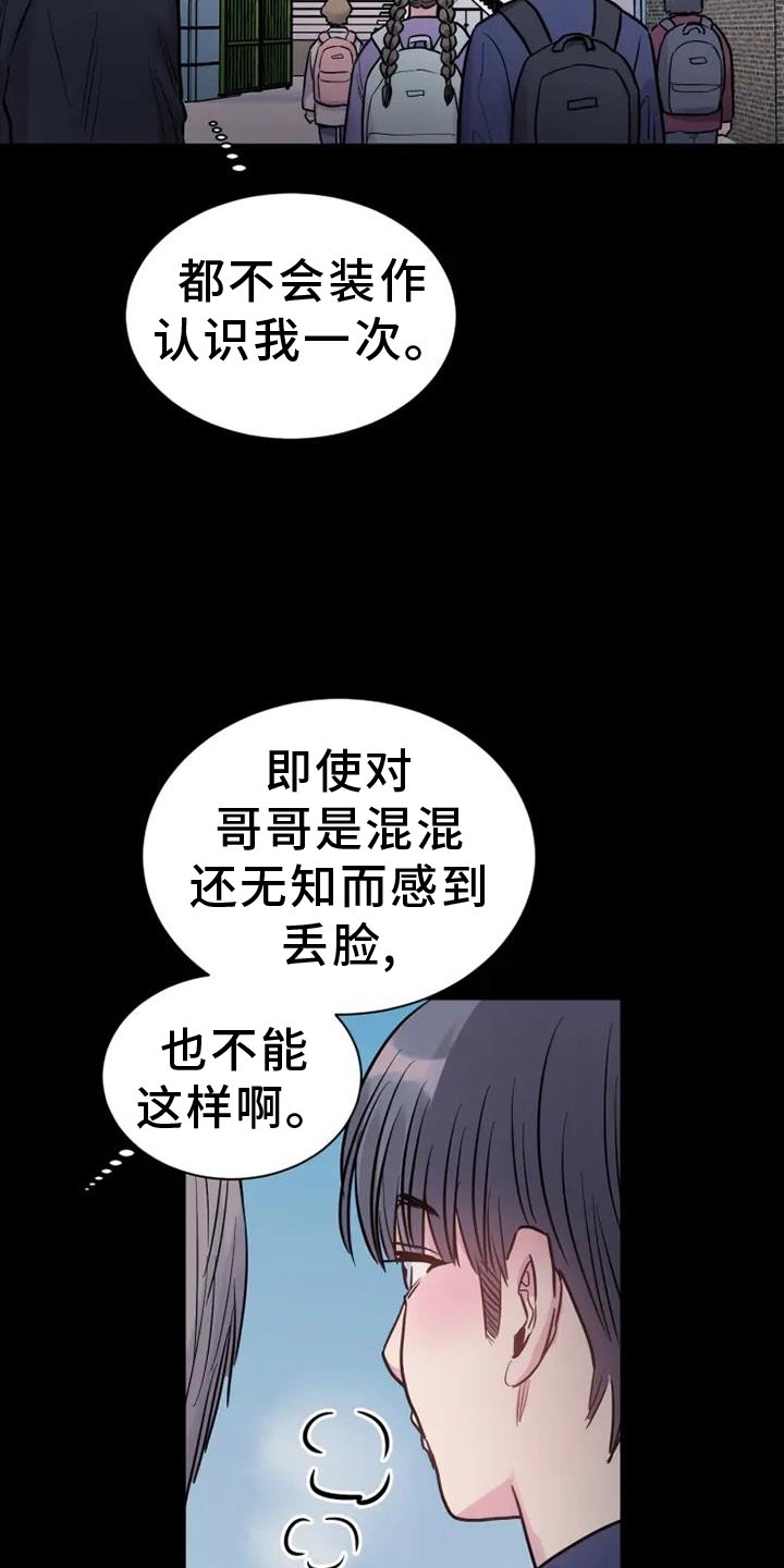 第74章：坚强
