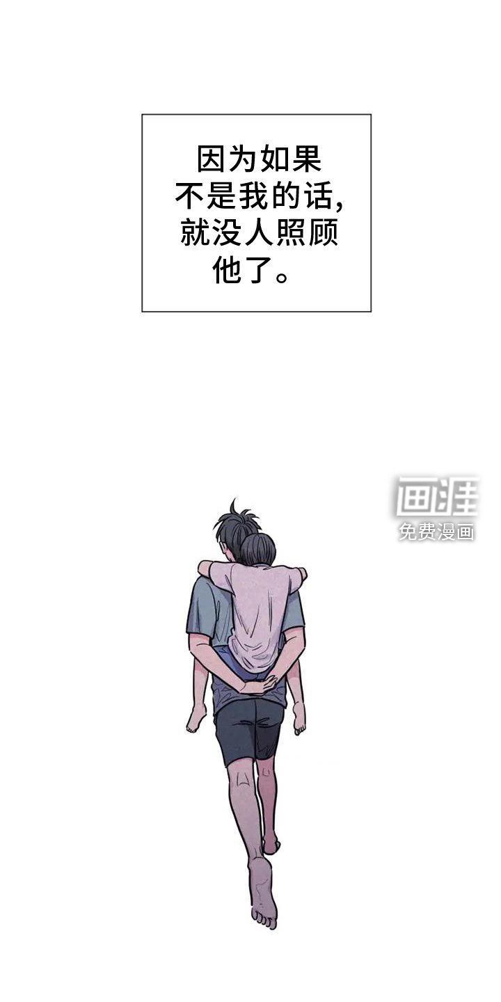 第74章：坚强
