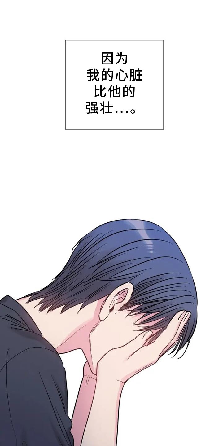 第74章：坚强