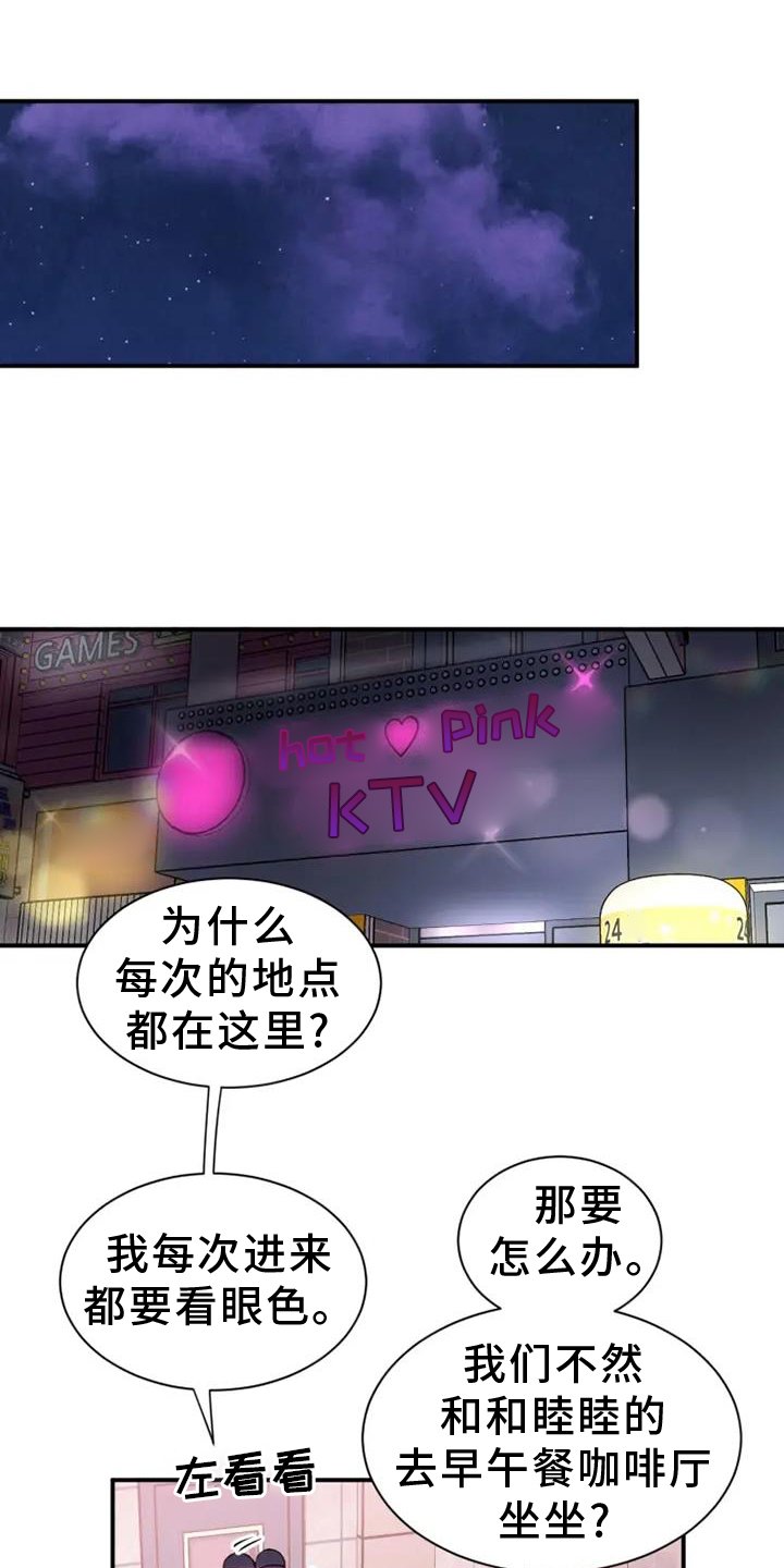 第76章：陪伴