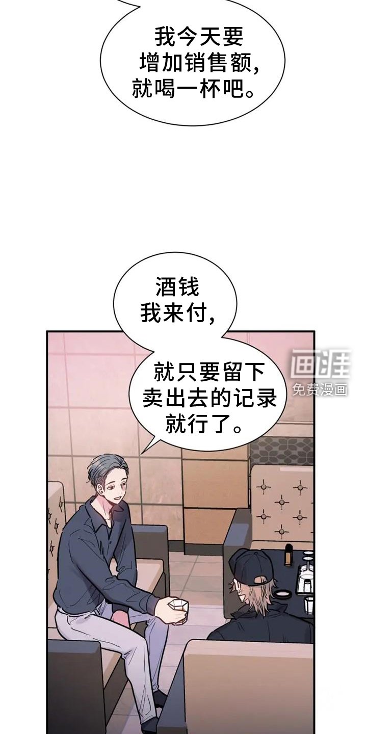 第77章：叫醒
