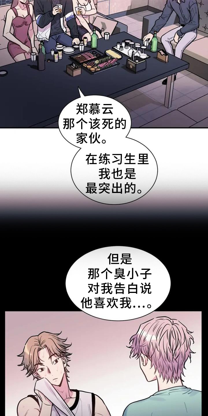 第77章：叫醒