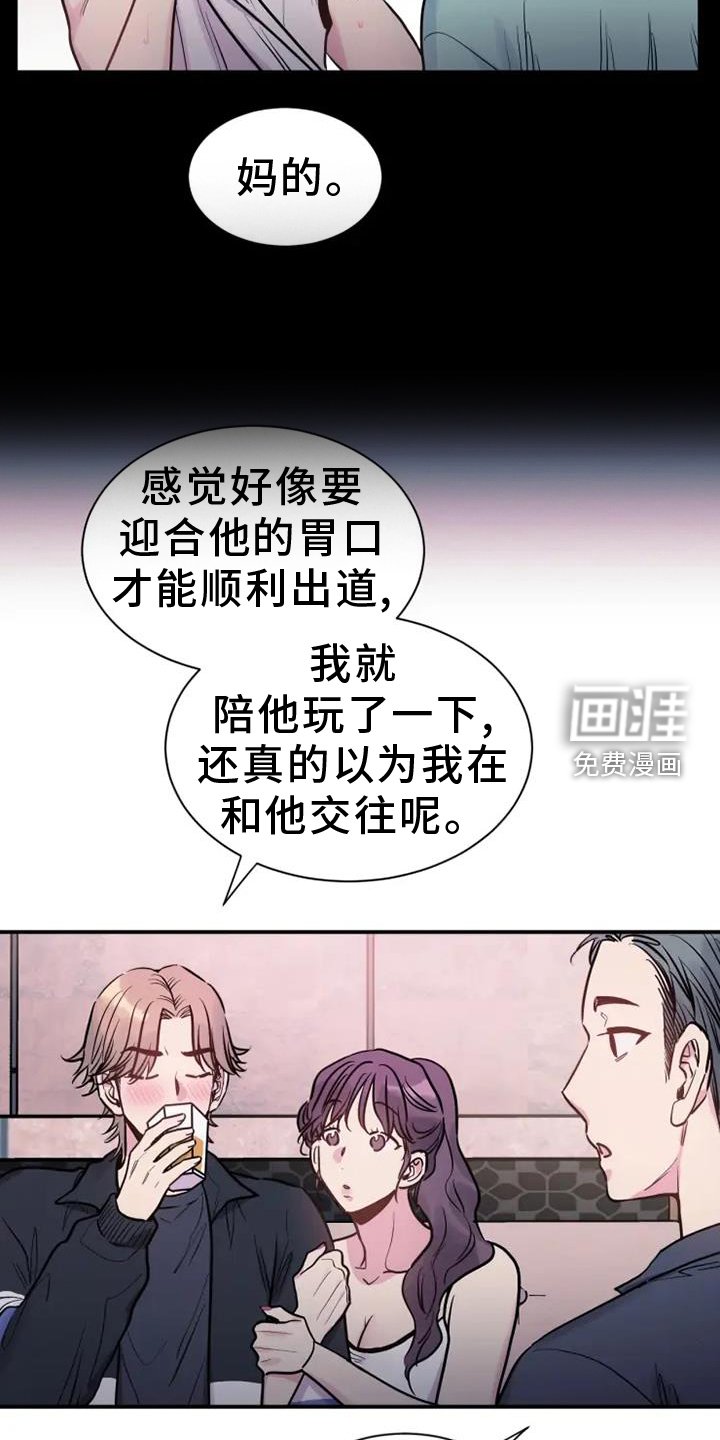 第77章：叫醒