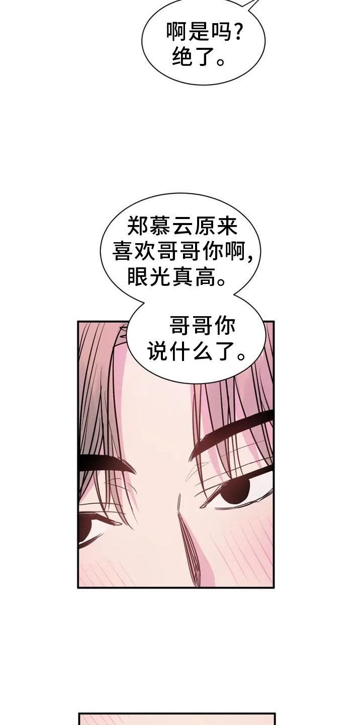 第77章：叫醒