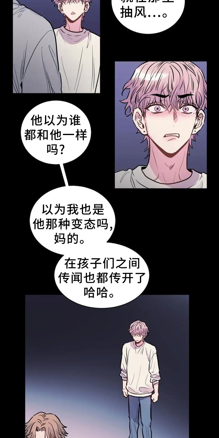 第77章：叫醒