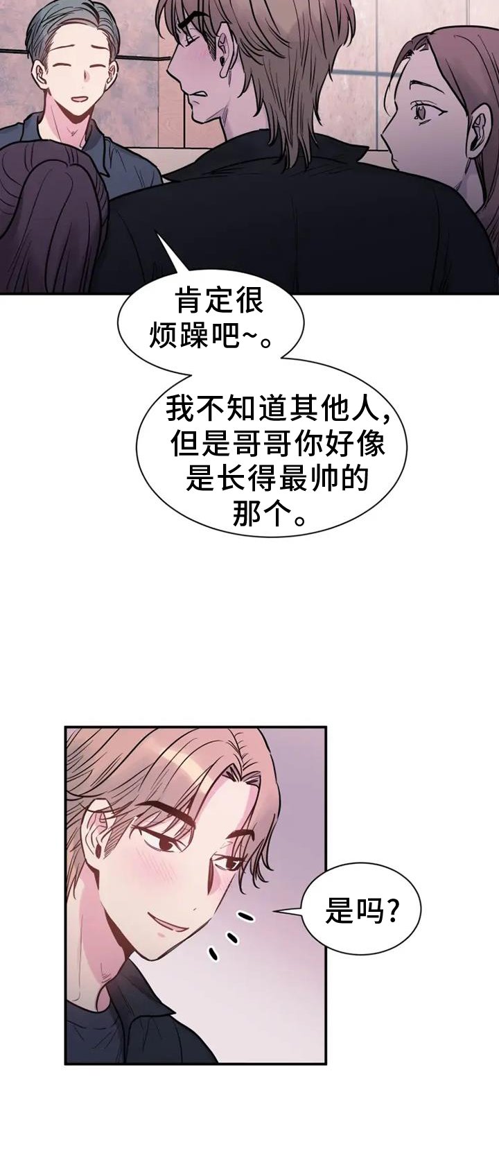 第77章：叫醒