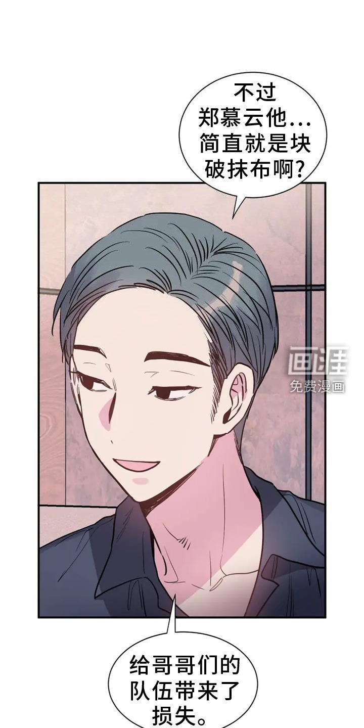 第77章：叫醒