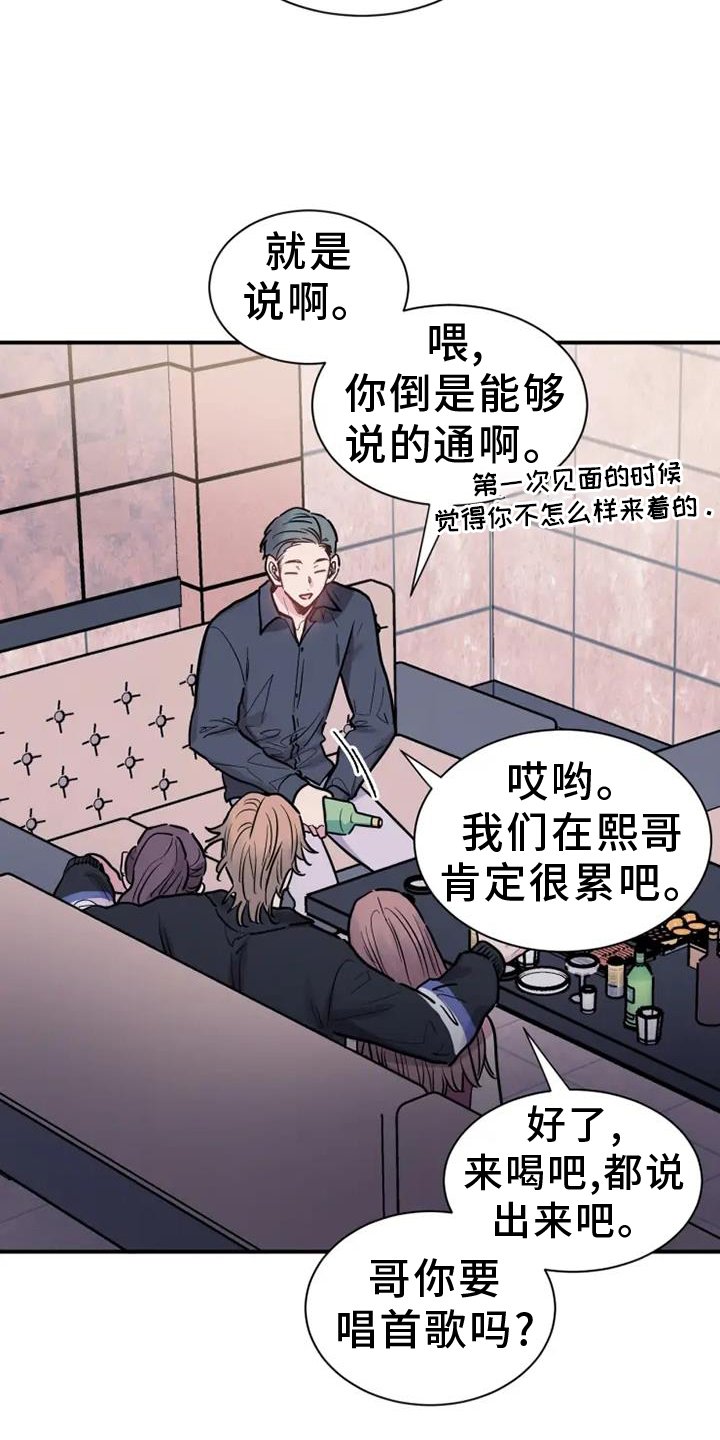 第77章：叫醒