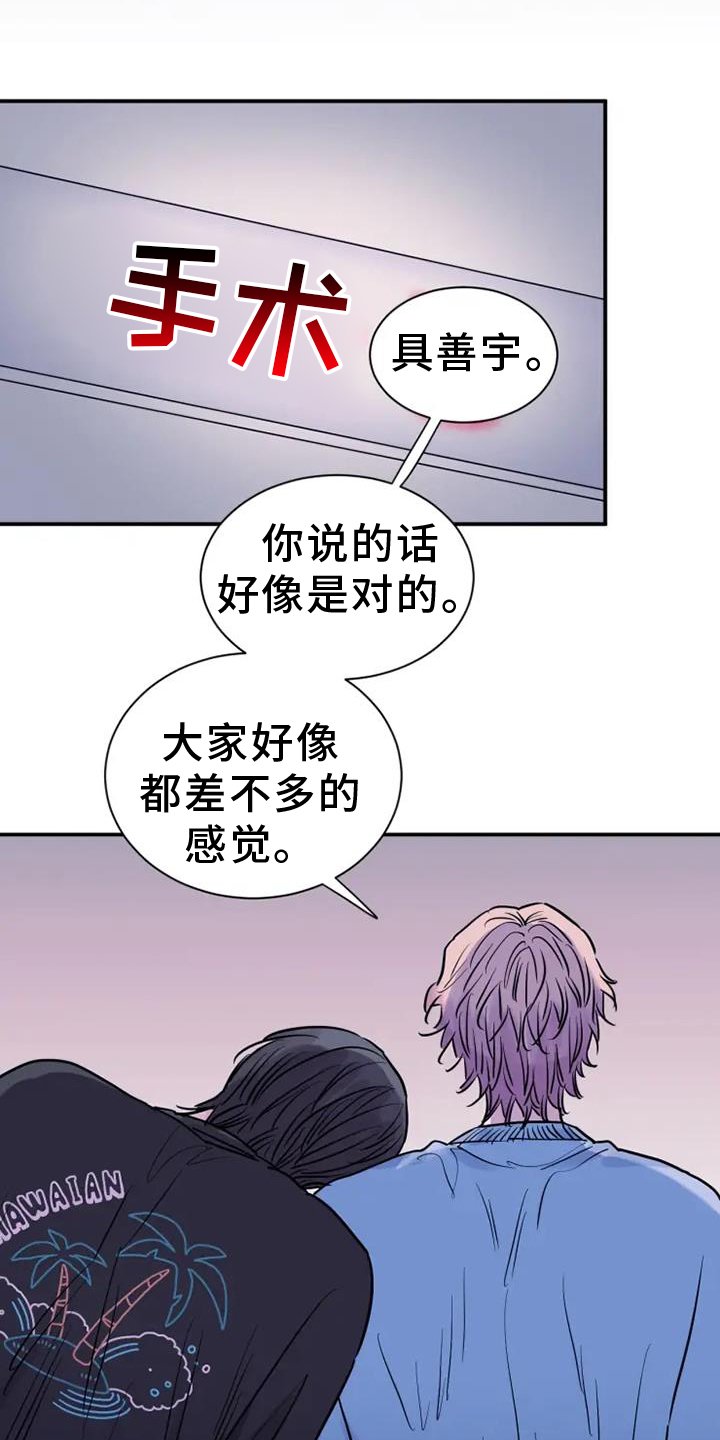 第77章：叫醒