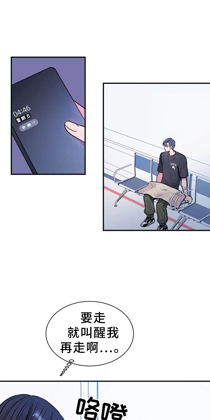 第77章：叫醒