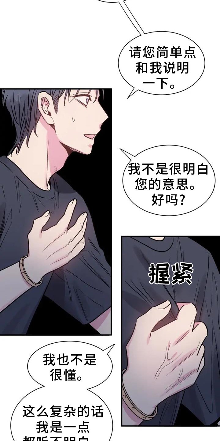 第78章：结束