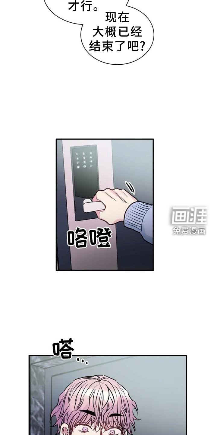 第78章：结束