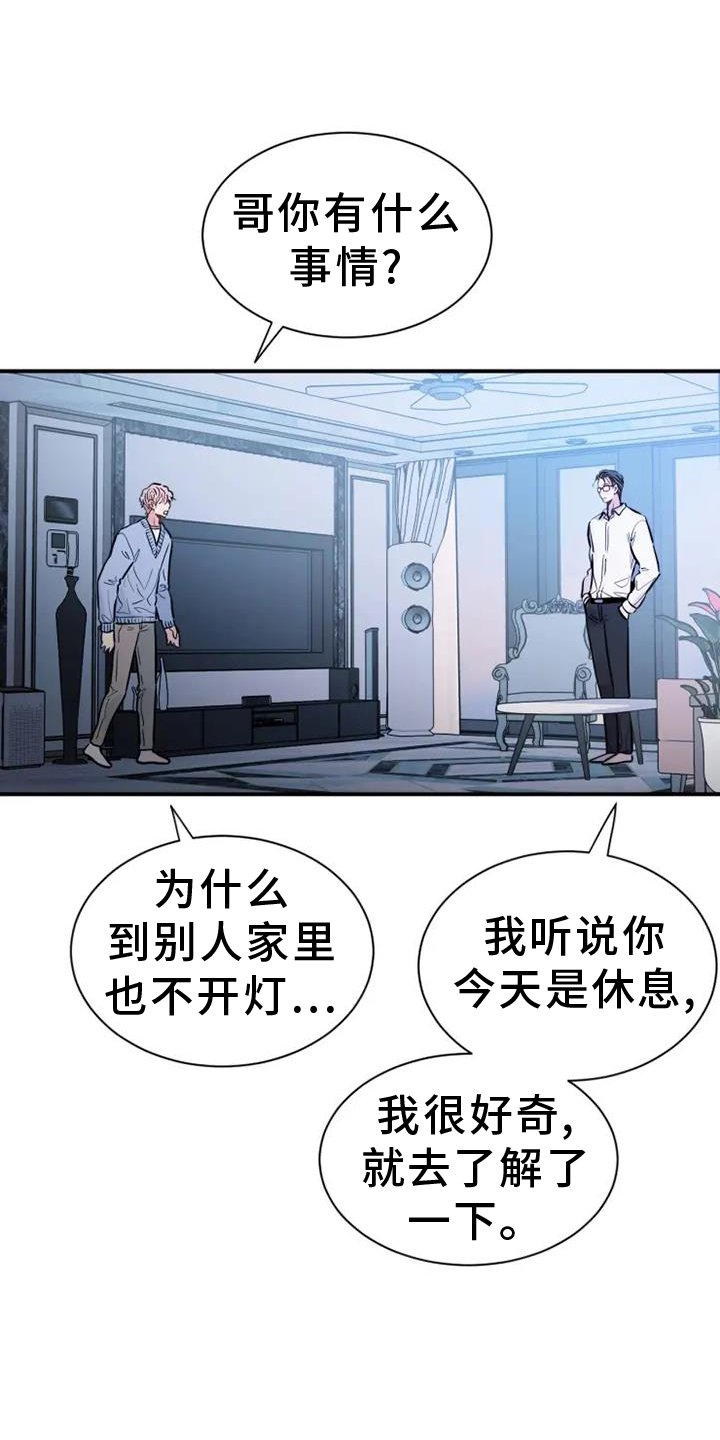 第79章：我的儿子