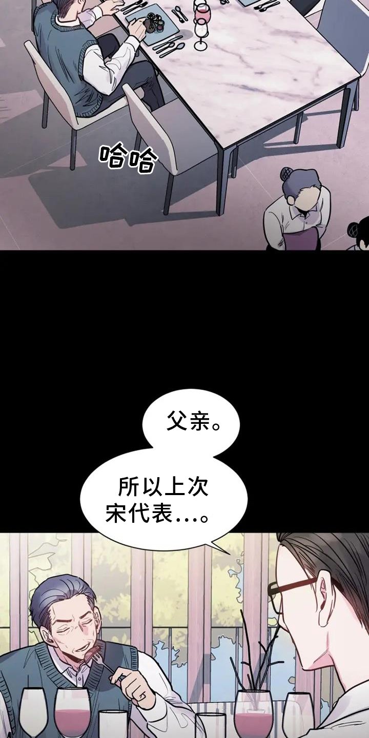 第79章：我的儿子