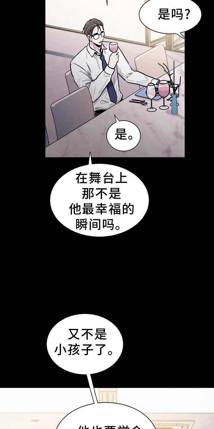 第79章：我的儿子