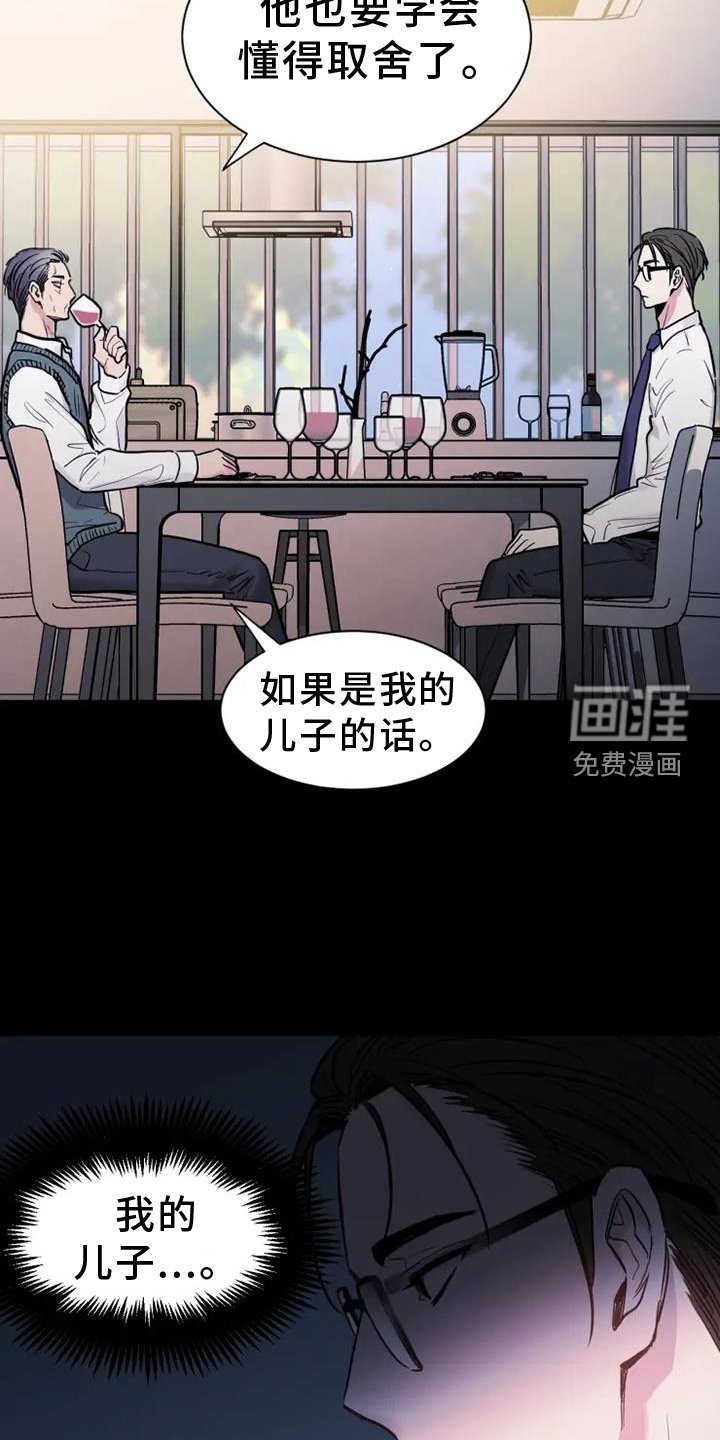 第79章：我的儿子
