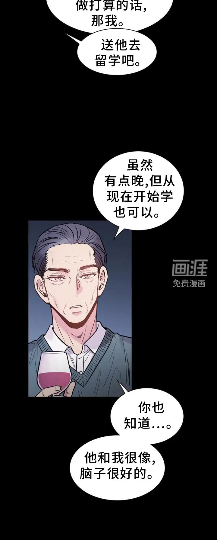 第79章：我的儿子