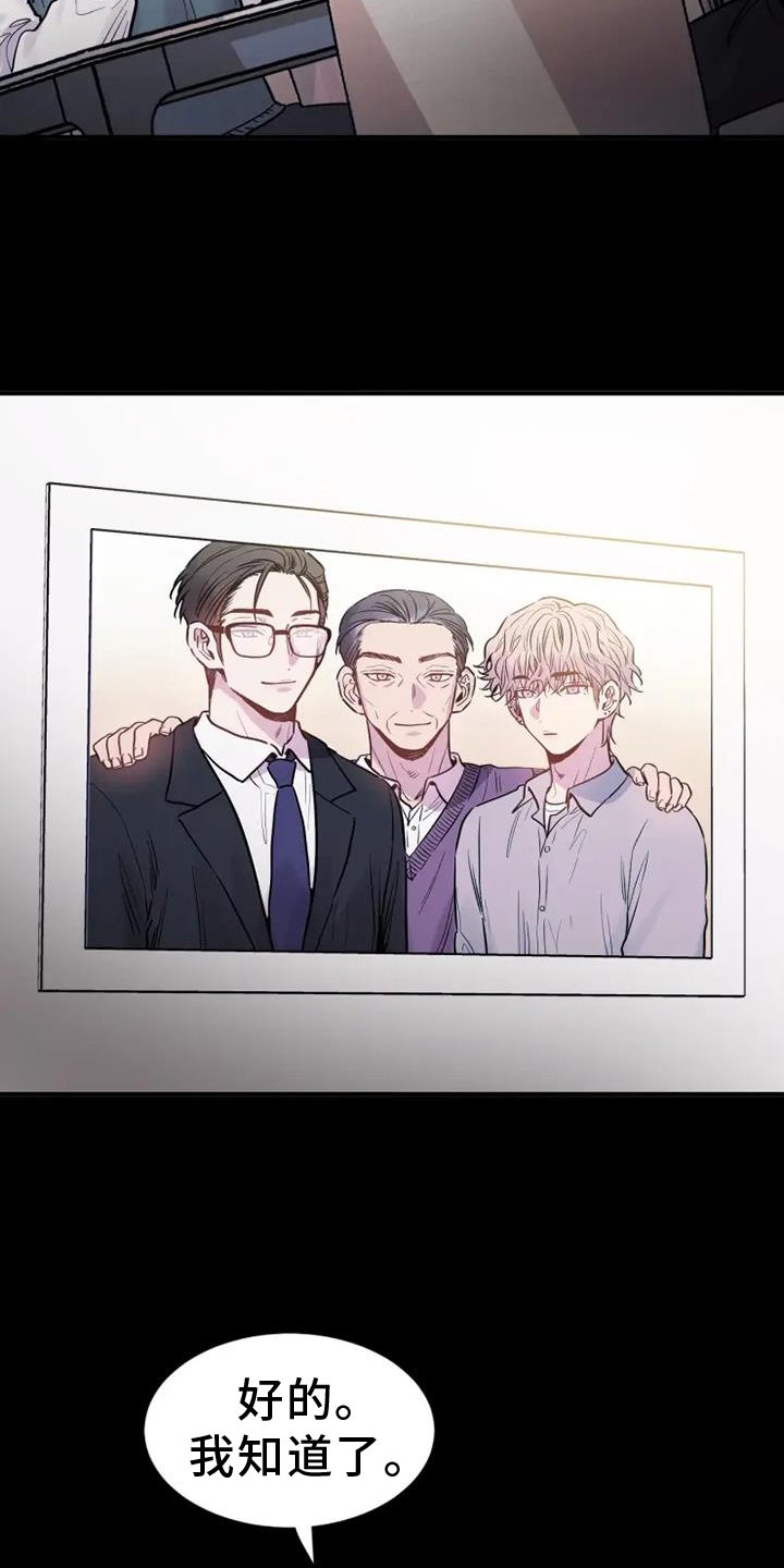 第79章：我的儿子