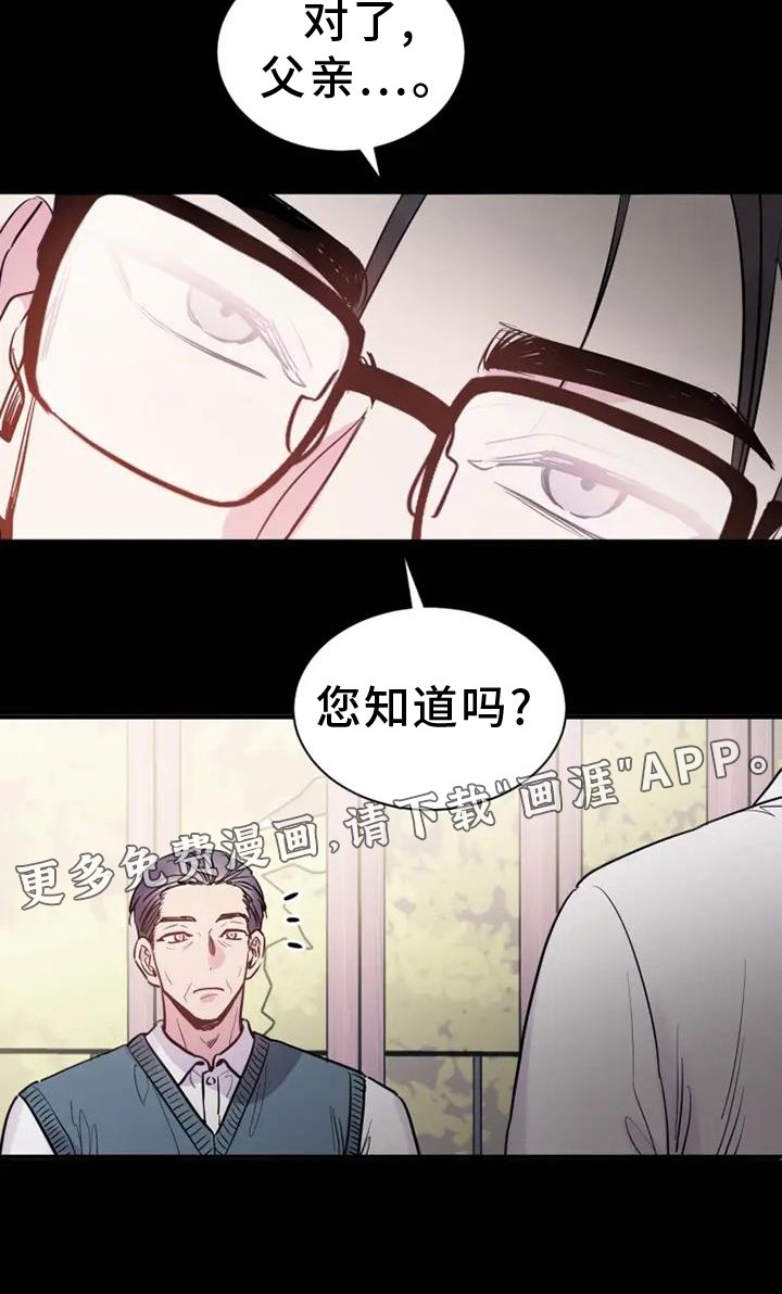 第79章：我的儿子