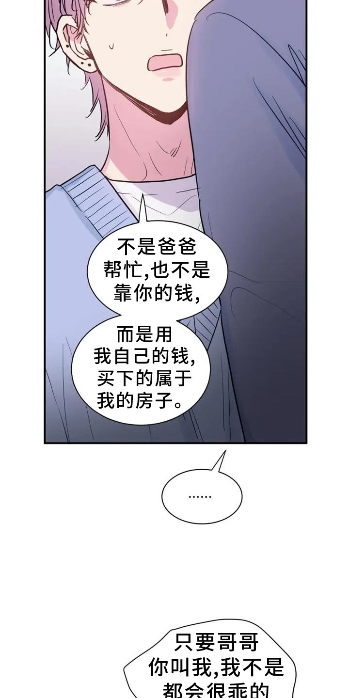 第80章：打击
