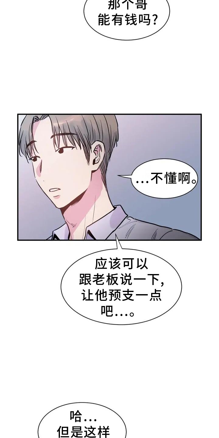第80章：打击