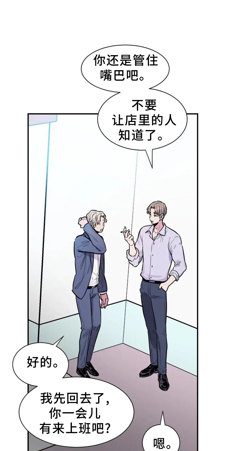 第81章：亲近