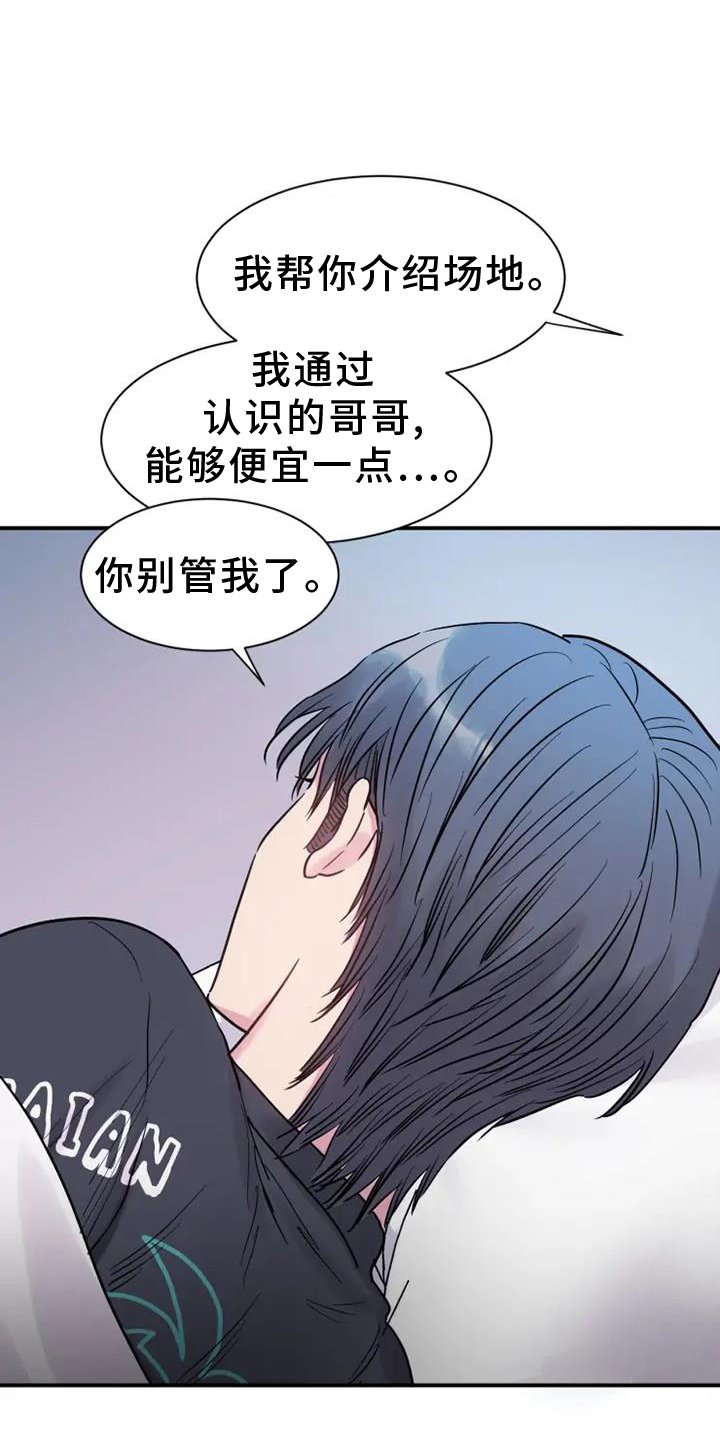 第81章：亲近