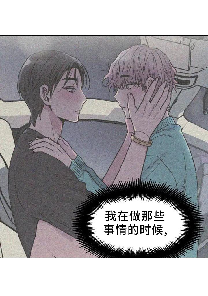 第81章：亲近