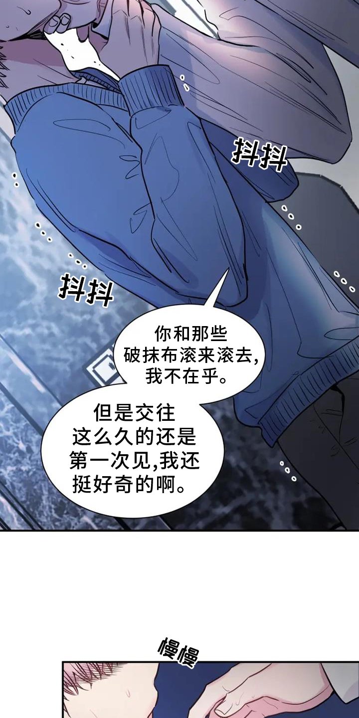 第81章：亲近